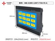 MM-42MR-12MT-F700-FX-A(0362) 中达优控 触摸屏PLC一体机